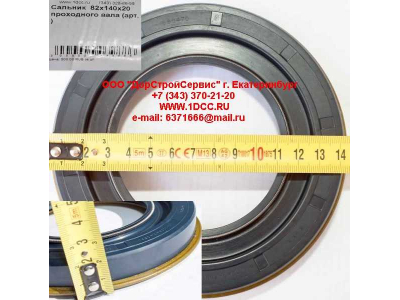 Сальник 82х140х20 проходного вала HOWO A7 AZ9761322430 фото 1 Махачкала