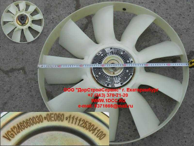 Гидромуфта в сборе с вентилятором A7 HOWO A7 VG1246060030 фото 1 Махачкала