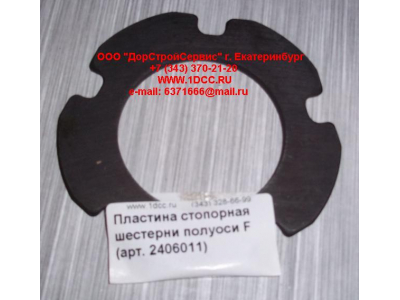 Пластина стопорная шестерни полуоси F FAW (ФАВ) 2406011 для самосвала фото 1 Махачкала