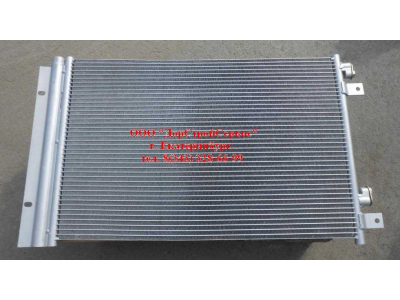 Радиатор кондиционера H A7 HOWO A7 WG1664820116/1 фото 1 Махачкала