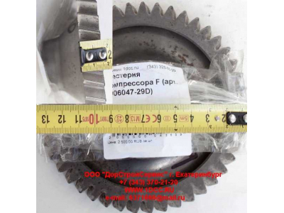 Шестерня компрессора F FAW (ФАВ) 1006047-29D для самосвала фото 1 Махачкала