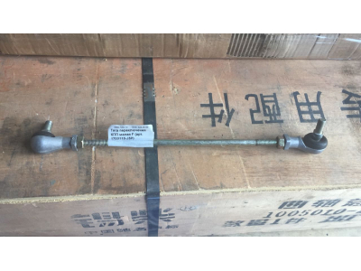 Тяга механизма переключения передач (КПП) малая F FAW (ФАВ) 1703115-J5P для самосвала фото 1 Махачкала