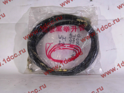 Шланг подъема кабины (комплект) H/SH HOWO (ХОВО) WG9719820007 фото 1 Махачкала