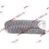 Вкладыши коренные стандарт +0.00 (14шт) LONGGONG CDM833 Lonking CDM (СДМ) 13034908/13034916 фото 2 Махачкала